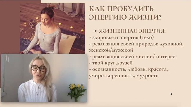 Вебинар "Весеннее пробуждение" смотреть онлайн