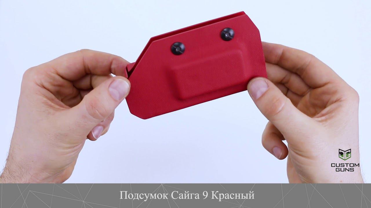 Подсумок Сайга 9 красный смотреть онлайн