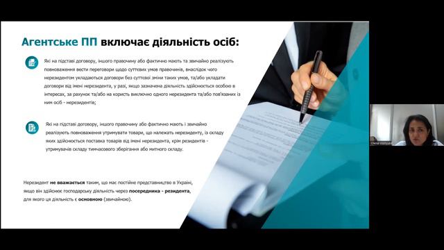 Тенденції в міжнародному оподаткуванні - погляд з України смотреть онлайн