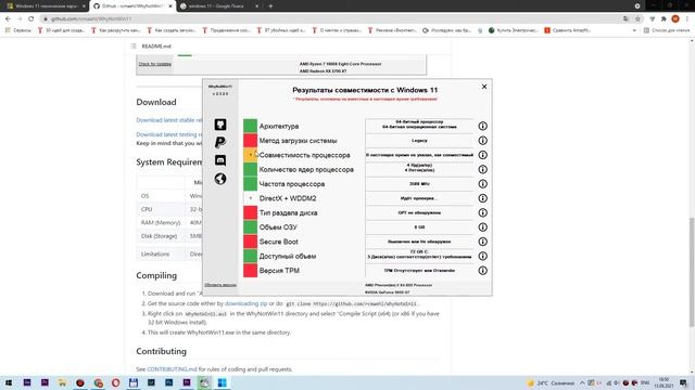 Какие системные требование нужны для Windows 11? Установиться ли новая ОС ли ваш компьютер? смотреть онлайн