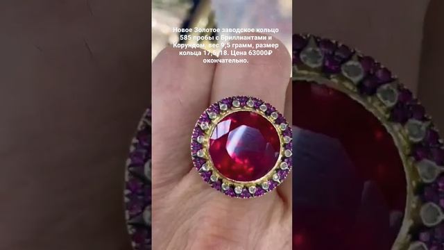 ?ЗОЛОТО, КОРУНД И БРИЛЛИАНТЫ?НЕВЕРОЯТНАЯ РОСКОШЬ?ЗАКАЗ ПО НОМЕРУ WHATSAPP 79286559553? смотреть онлайн