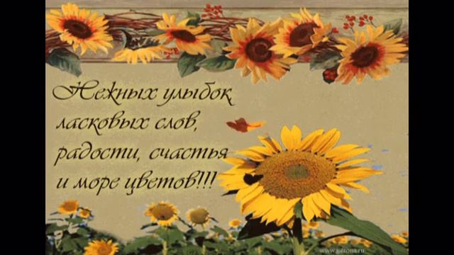Кармаевой Валерии. С днем рождения! смотреть онлайн