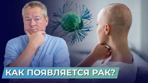 ГРИБОК ВЫЗЫВАЕТ ЗЛОКАЧЕСТВЕННЫЕ ОПУХОЛИ! Как ПРЕДУПРЕДИТЬ развитие онкологии?