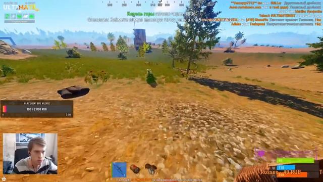 ? СТРИМ по RUST смотреть онлайн