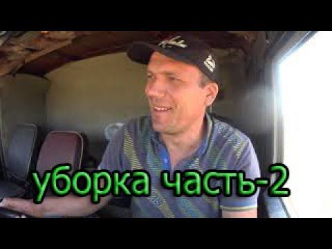 уборка часть-2 смотреть онлайн