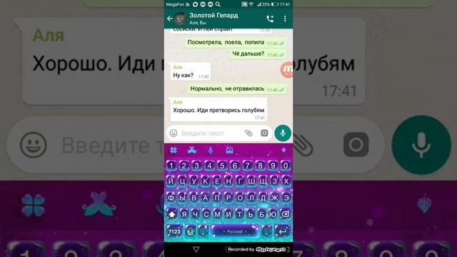 Троллинг-переписка с зол ты Гепардом | новый вирус в WatsApp #4 | последняя часть переписки смотреть онлайн