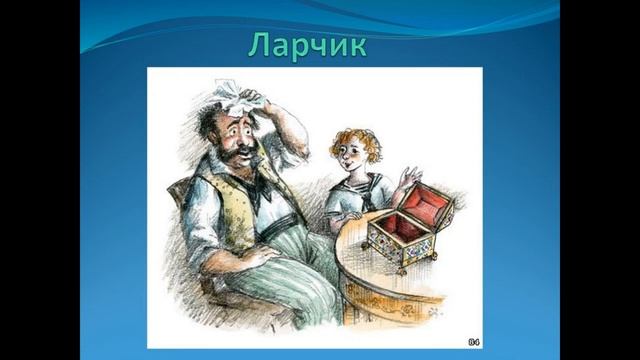 БАСНИ КРЫЛОВА "ЛАРЧИК" смотреть онлайн