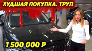 УТОПЛЕННИК Ягуар F-Pace ЗА 1,5 млн. АВТОХЛАМ. Попадалово гарантировано. Лиса рулит