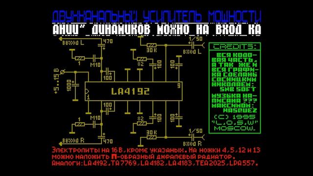 Usilitel Demo - Legion Of Steel Warriors [#zx spectrum AY Music Demo] смотреть онлайн