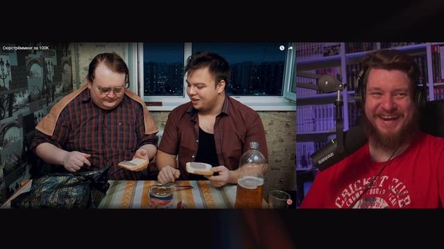 Сюрстрёмминг за 100K | РЕАКЦИЯ НА RED21