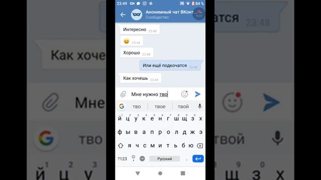 Подкат к девушкам в аноним чате в вк смотреть онлайн