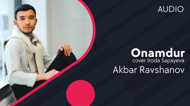 Akbar Ravshanov - Onamdur (cover Iroda Sapayeva) (AUDIO) смотреть онлайн