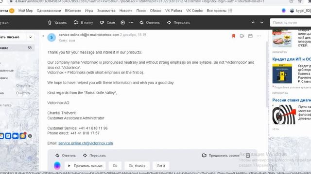 Как правильно произносить Victorinox смотреть онлайн