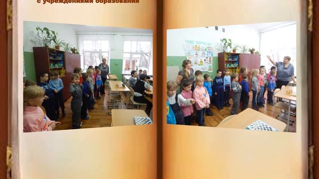 Взаимодействие ДОУ с социумом как фактор создания ситуации успеха у детей дошкольного возраста смотреть онлайн