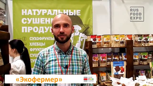 Экофермер на выставке Interfood Krasnodar 2016 26 28 апреля.