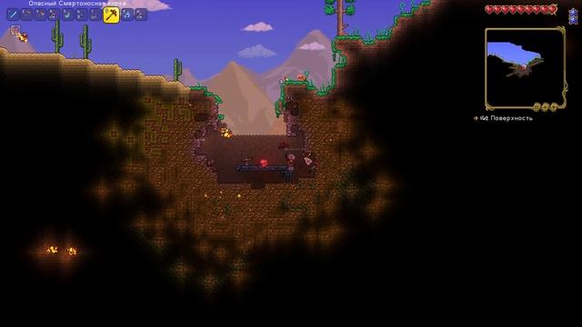 Terraria- Гайд для новичков, часть 13. Скелетрон, метеорит и космическая пушка. смотреть онлайн