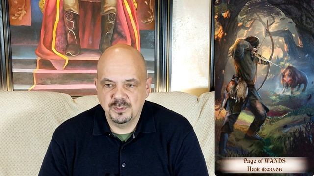 Паж жезлов (посохов) | Алхимическое значение придворного аркана таро смотреть онлайн
