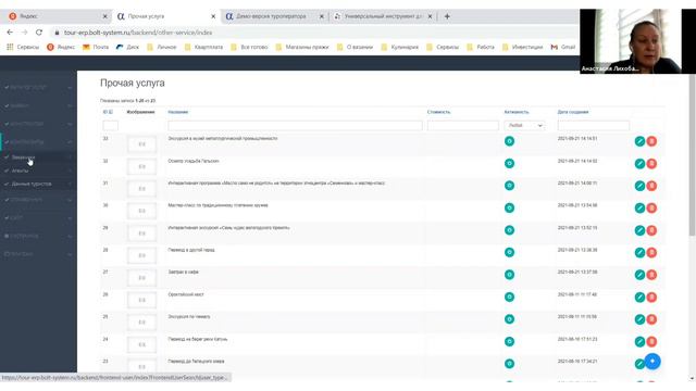 Разработка для принимающих туроператоров. смотреть онлайн