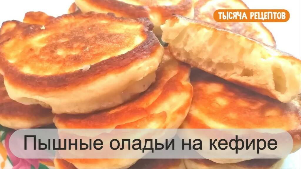 ТЫСЯЧА РЕЦЕПТОВ