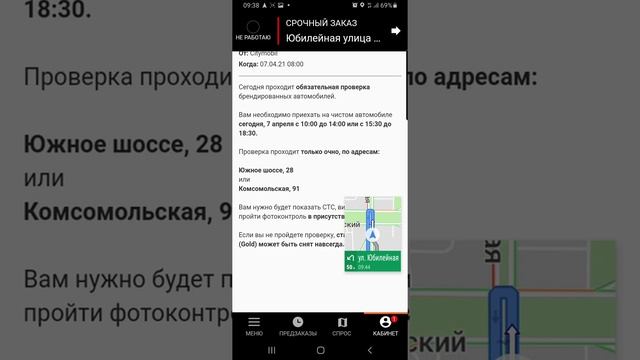 Такси Ситимобил г.Тольятти Срочно пройти проверку авто и фотоконтроль 07.04.2021г. смотреть онлайн