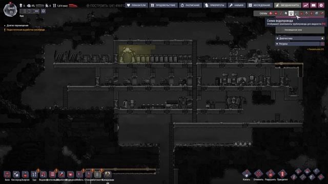 №6. Oxygen Not Included. Резервуар воды и стройка теплицы.