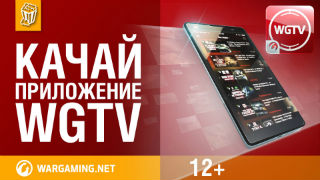 Качай приложение WGTV смотреть онлайн