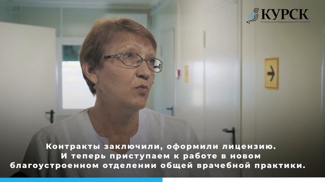 Старовойт проверил медпункт в Железногорском районе смотреть онлайн