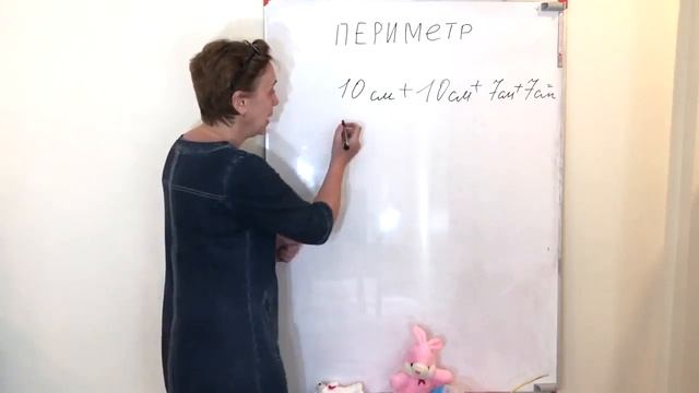 Как объяснить ребенку тему "Периметр" | Что такое "периметр" смотреть онлайн