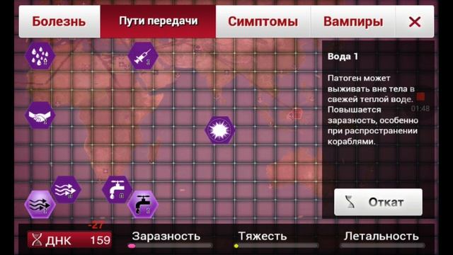 PLAGUE INC▶ Прохождение #10 ▶ Сумеречная чума на кошмарном уровне (Shadow plague mega brutal) смотреть онлайн