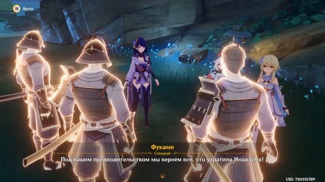 Мимолётные сны квест прохождение в Genshin Impact | Как открыть | Задание легенд | Эи | Глава 2 смотреть онлайн