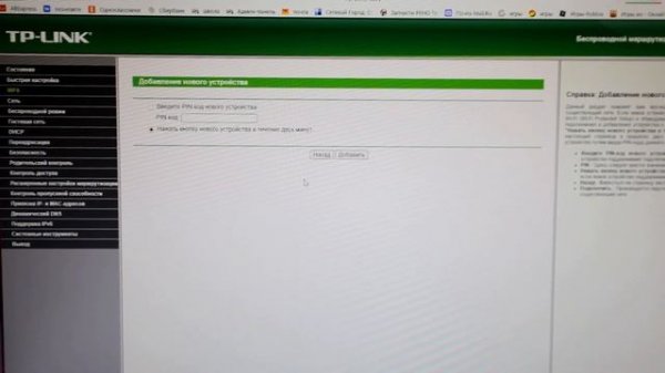 Epson L805 подключение к сети с помощью телефона (без компьютера)