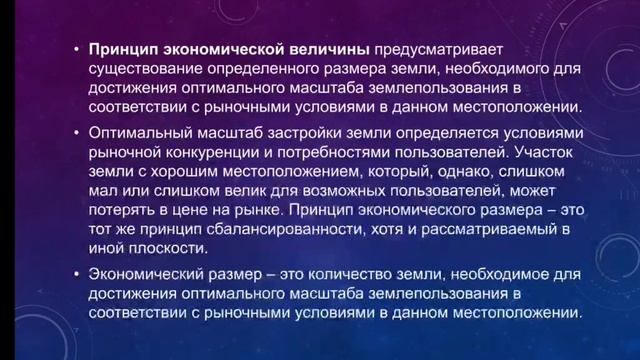 основные подходы и принципы оценки недвижимости смотреть онлайн