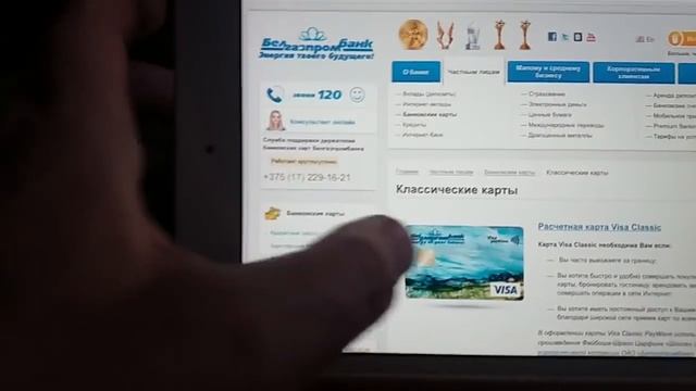 Делаем платежную банковскую карту для вывода денег из адсенсa Беларусь смотреть онлайн