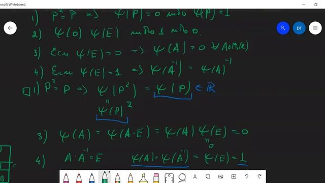 Линейная алгебра и геометрия — лекция 7 смотреть онлайн