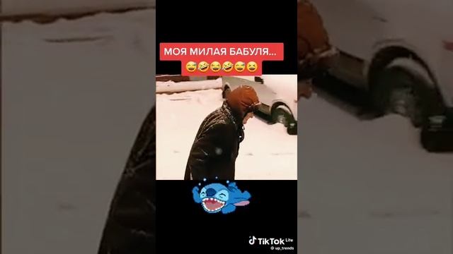бабуля ругается ???