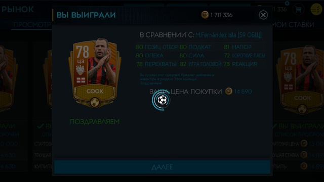 Новые ТОП ФИЛЬТРЫ в FIFA MOBILE 20!!! смотреть онлайн