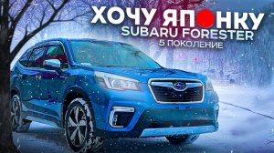 ХОЧУ ЯПОНКУ Subaru Forester ГИБРИД?? ⚡️ SKE | SK9.ГДЕ здесь Харриер? Потянет ли вариатор прицеп?