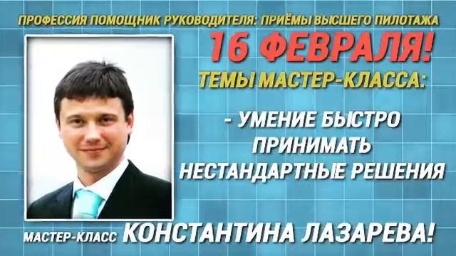 Профессия - помощник руководителя смотреть онлайн