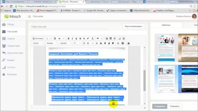 Зачем и кому нужен Почтовый Робот InTouch?