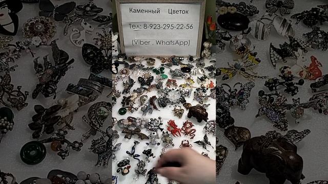 распродажа брошей,к Новому году. смотреть онлайн