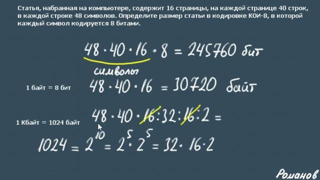 ИНФОРМАТИКА ОГЭ 1 задание КОЛИЧЕСТВО ИНФОРМАЦИИ смотреть онлайн