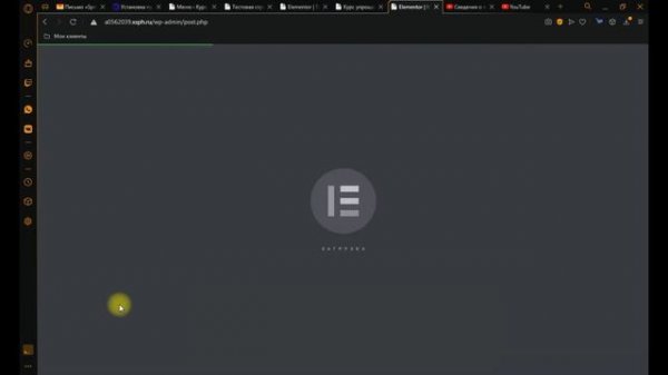 8 видео урок - как создать меню в elementor, страницы и шаблоны секций в elementor