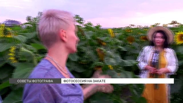 Как сделать красивую фотосессию на природе? смотреть онлайн
