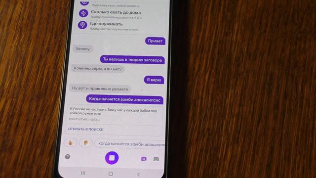 Алиса верит в теорию заговора смотреть онлайн