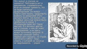 Б. Васильев «В списках не значился»