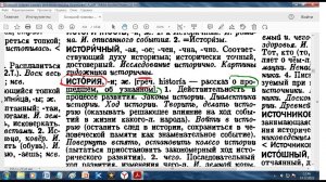 Фоменко А.Т.,Носовский Г.В. и Пушков А.К. про изкажение т.н.«изТОРии»(гр.)прошлого РОДов Людей(рус).