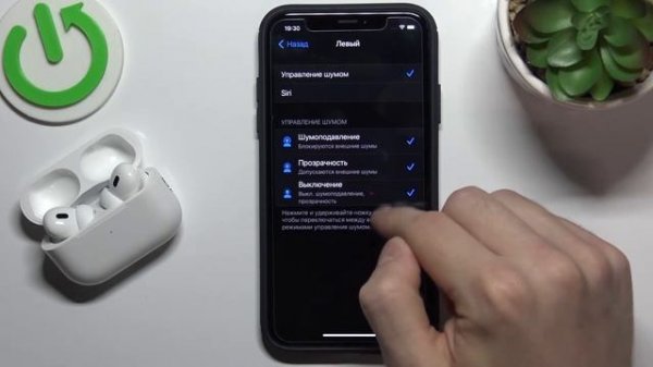 AirPods Pro2 | Как настроить кнопочки наушников AirPods Pro2