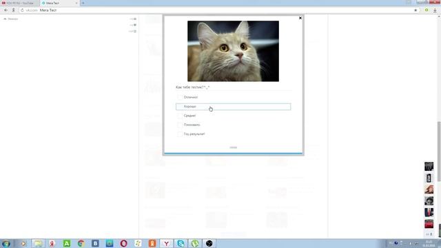мега тест вк смотреть онлайн