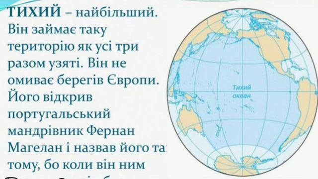 Океан* Моя планета Земля * Розумники смотреть онлайн