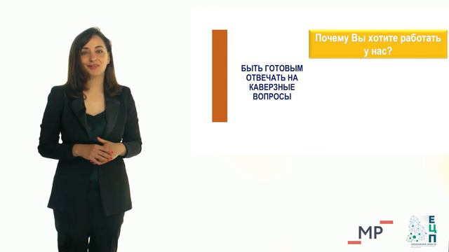 Пространство новых возможностей: как успешно пройти собеседование смотреть онлайн